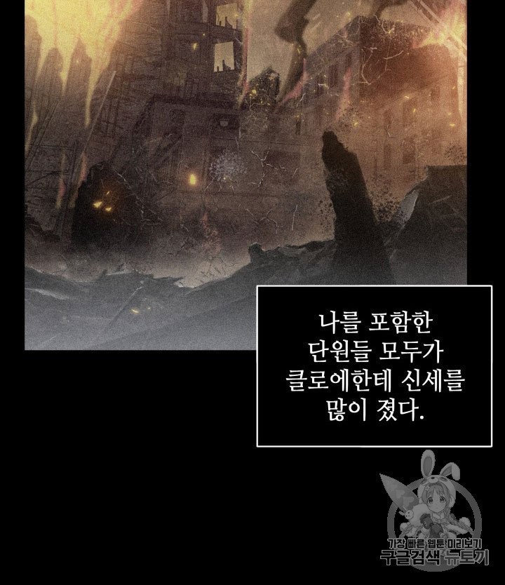 Tomb Raider King Ch.162 p5