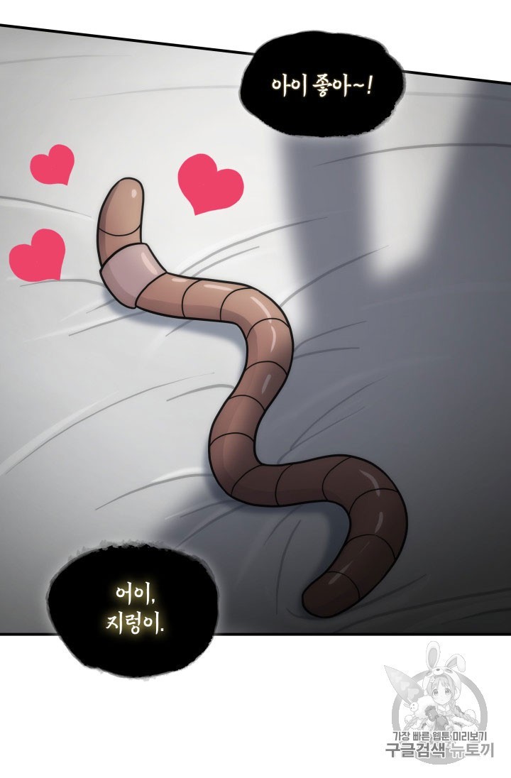 Tomb Raider King Ch.162 p50