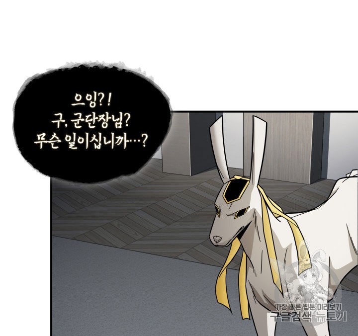 Tomb Raider King Ch.162 p51