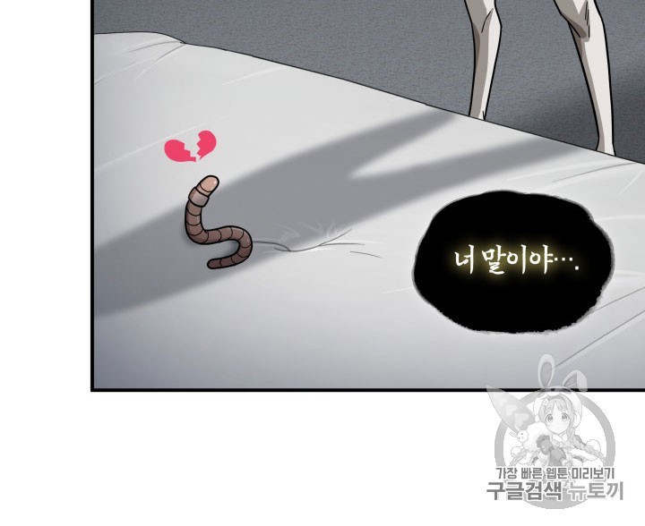 Tomb Raider King Ch.162 p52