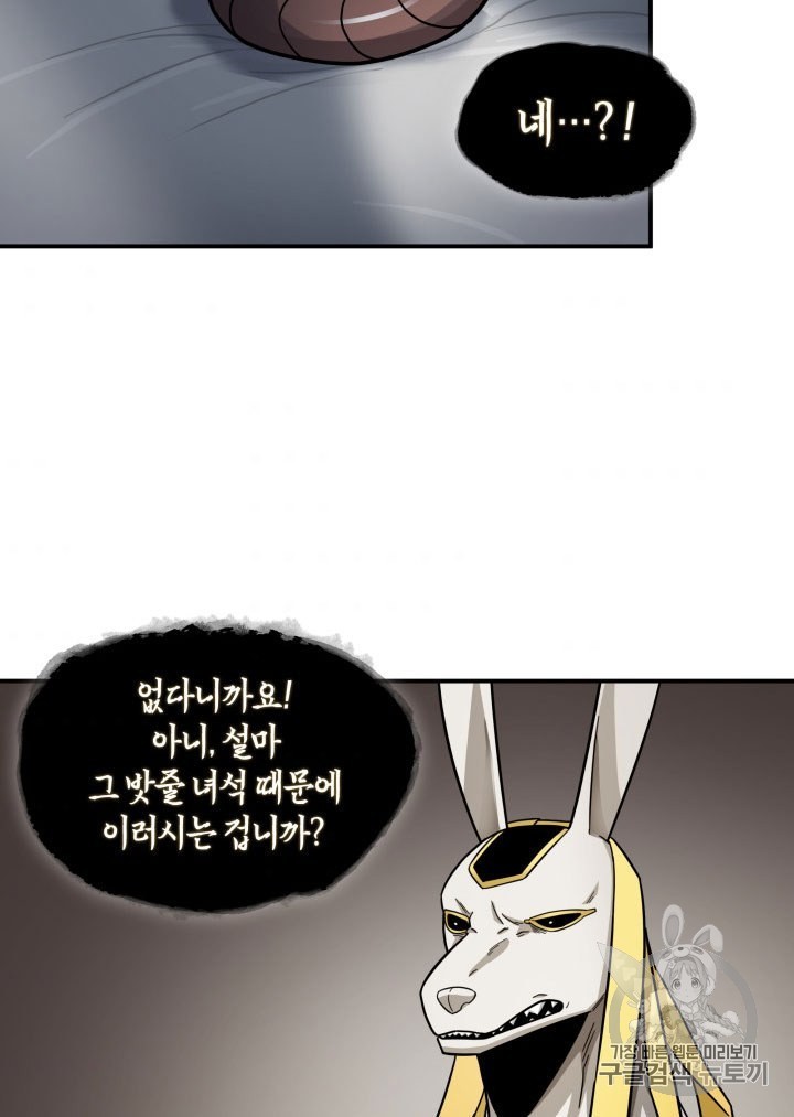 Tomb Raider King Ch.162 p54