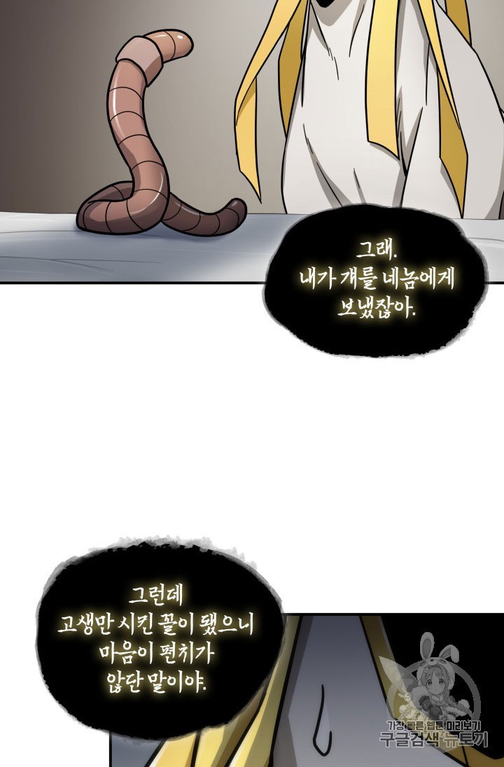 Tomb Raider King Ch.162 p55