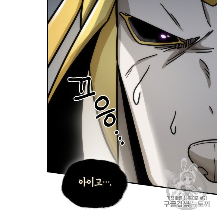 Tomb Raider King Ch.162 p56