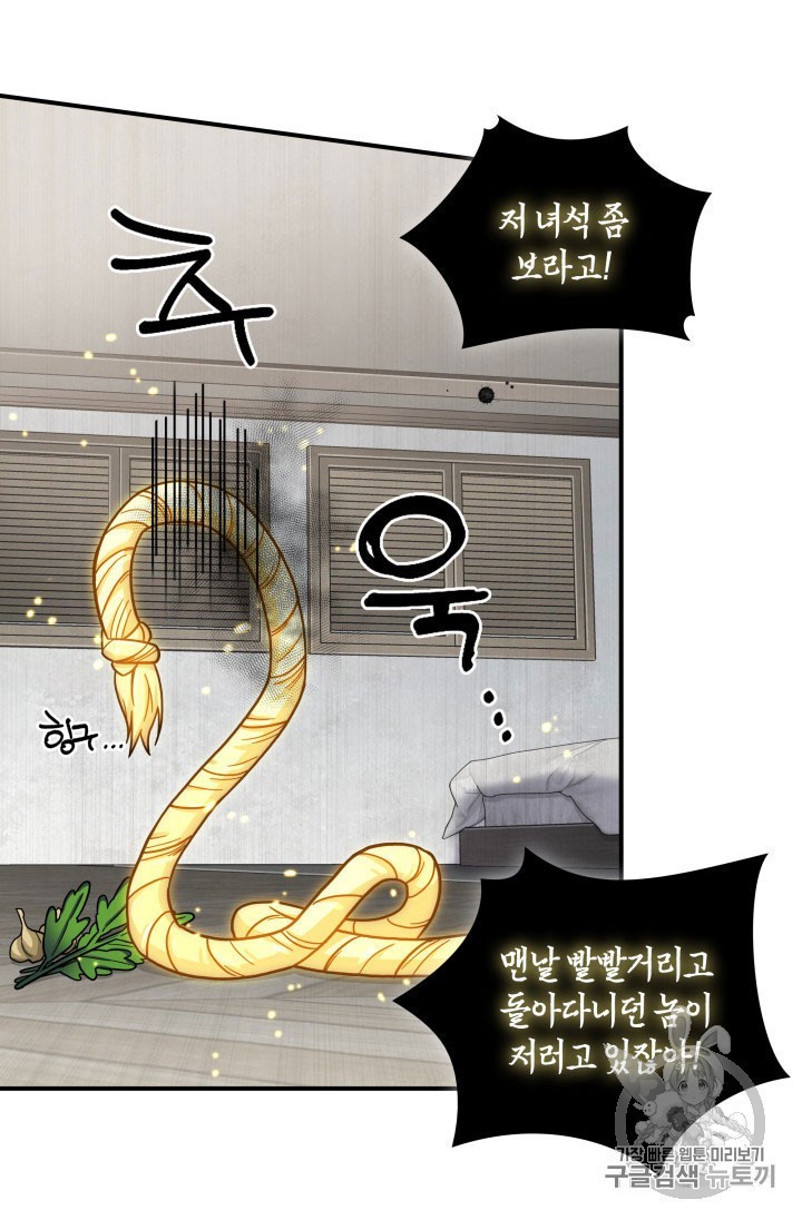 Tomb Raider King Ch.162 p57