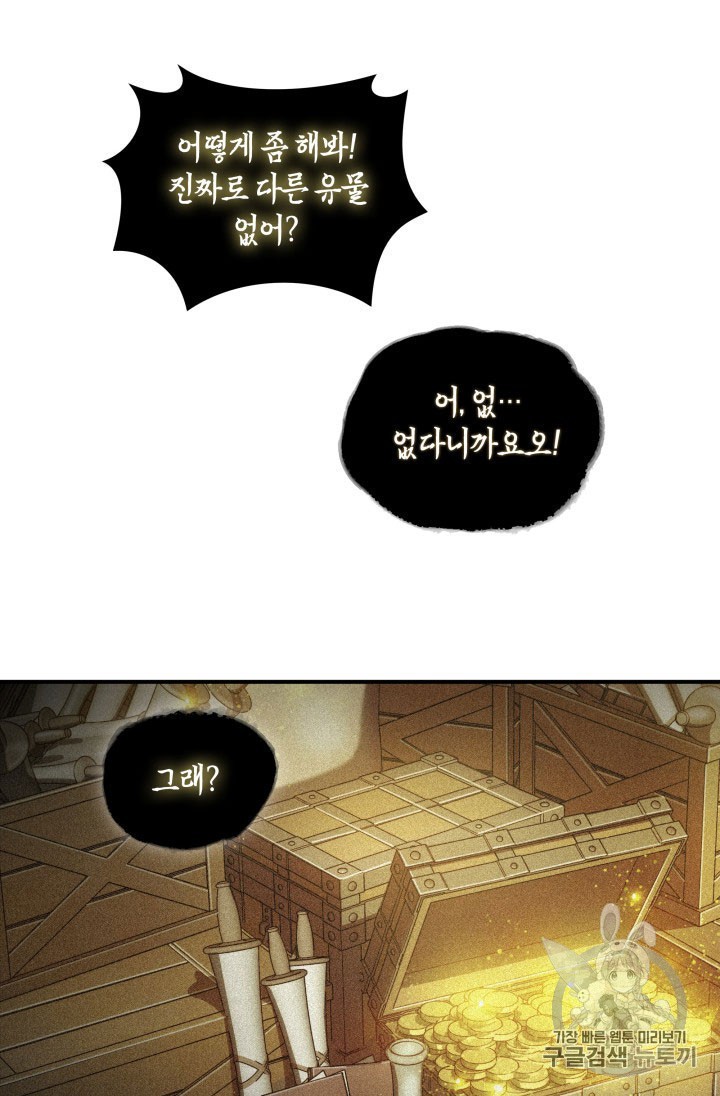 Tomb Raider King Ch.162 p58