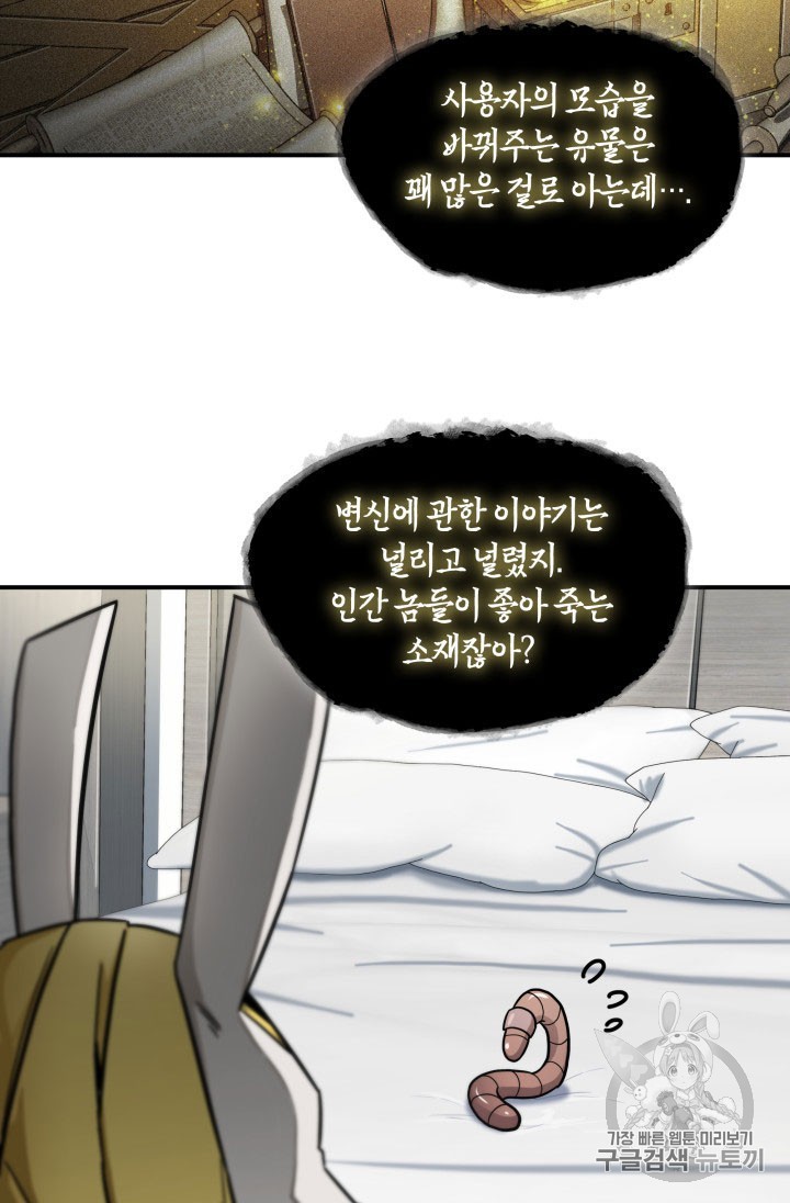 Tomb Raider King Ch.162 p59