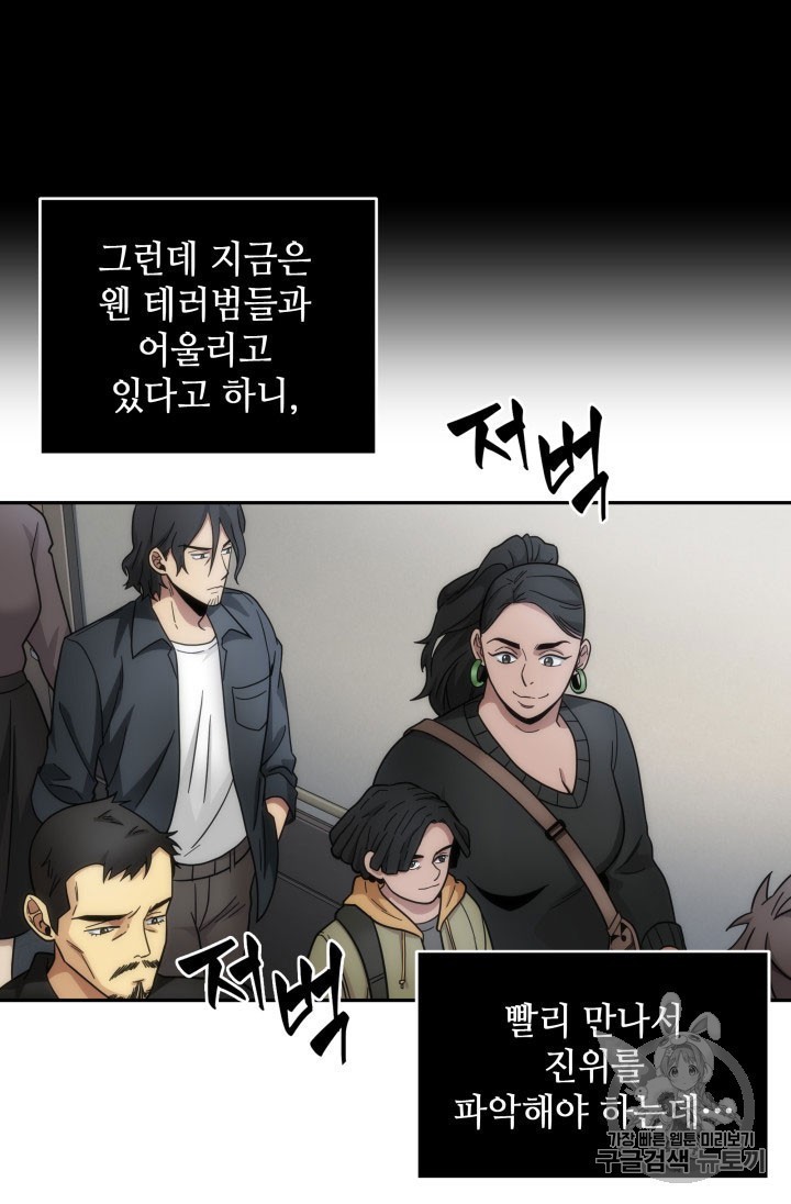 Tomb Raider King Ch.162 p6