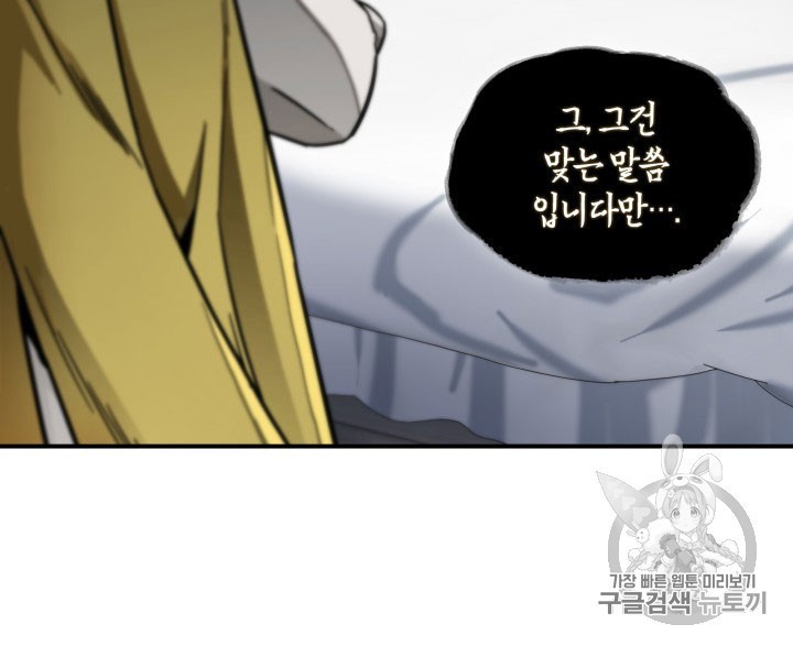 Tomb Raider King Ch.162 p60