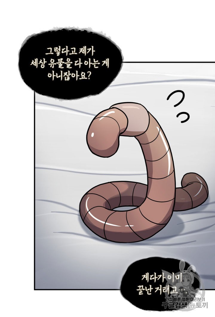Tomb Raider King Ch.162 p61
