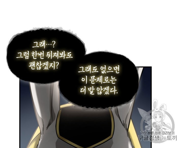 Tomb Raider King Ch.162 p62