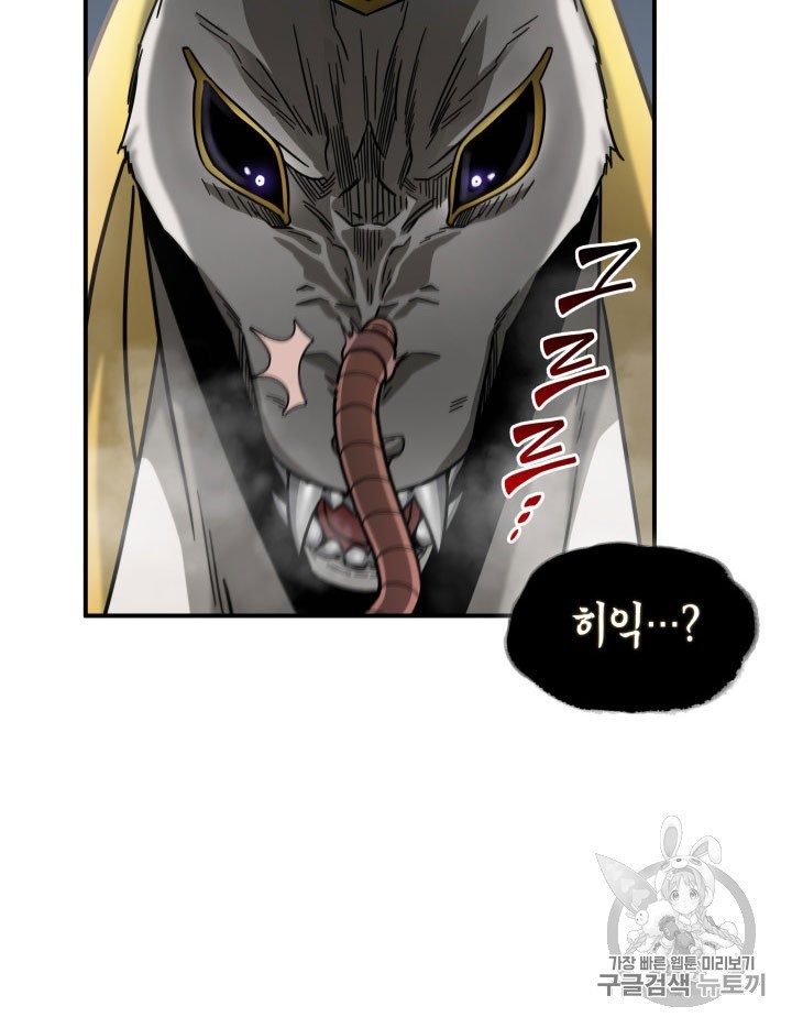 Tomb Raider King Ch.162 p63