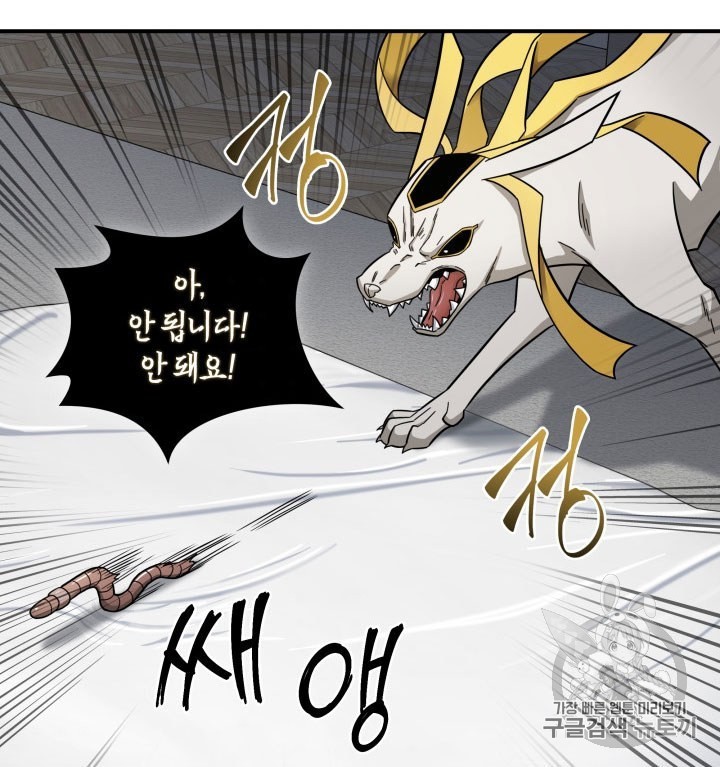 Tomb Raider King Ch.162 p64