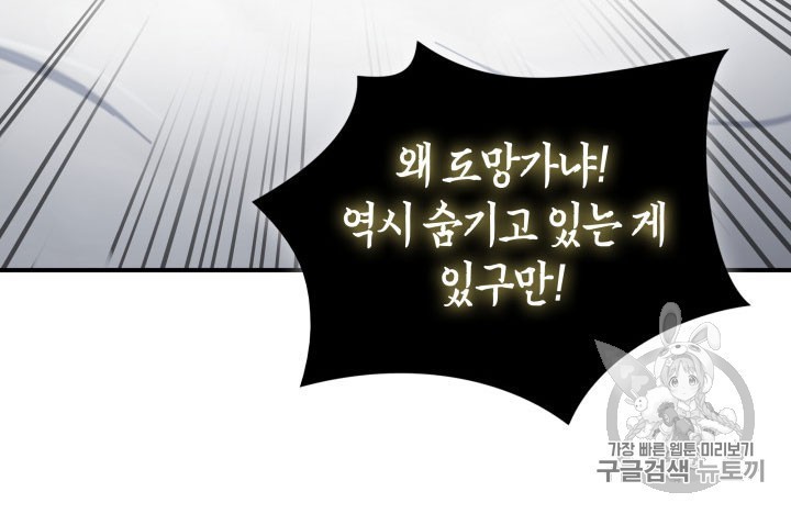 Tomb Raider King Ch.162 p65