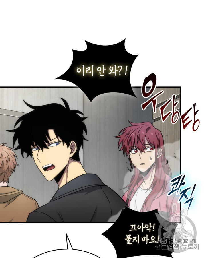 Tomb Raider King Ch.162 p66