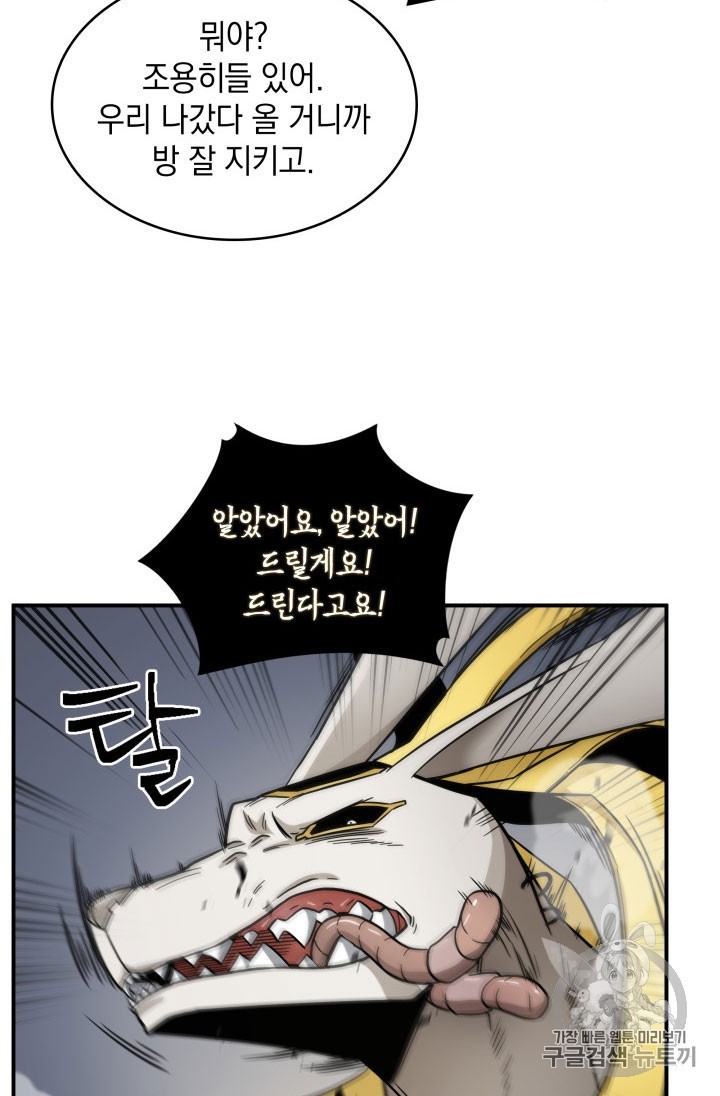 Tomb Raider King Ch.162 p67
