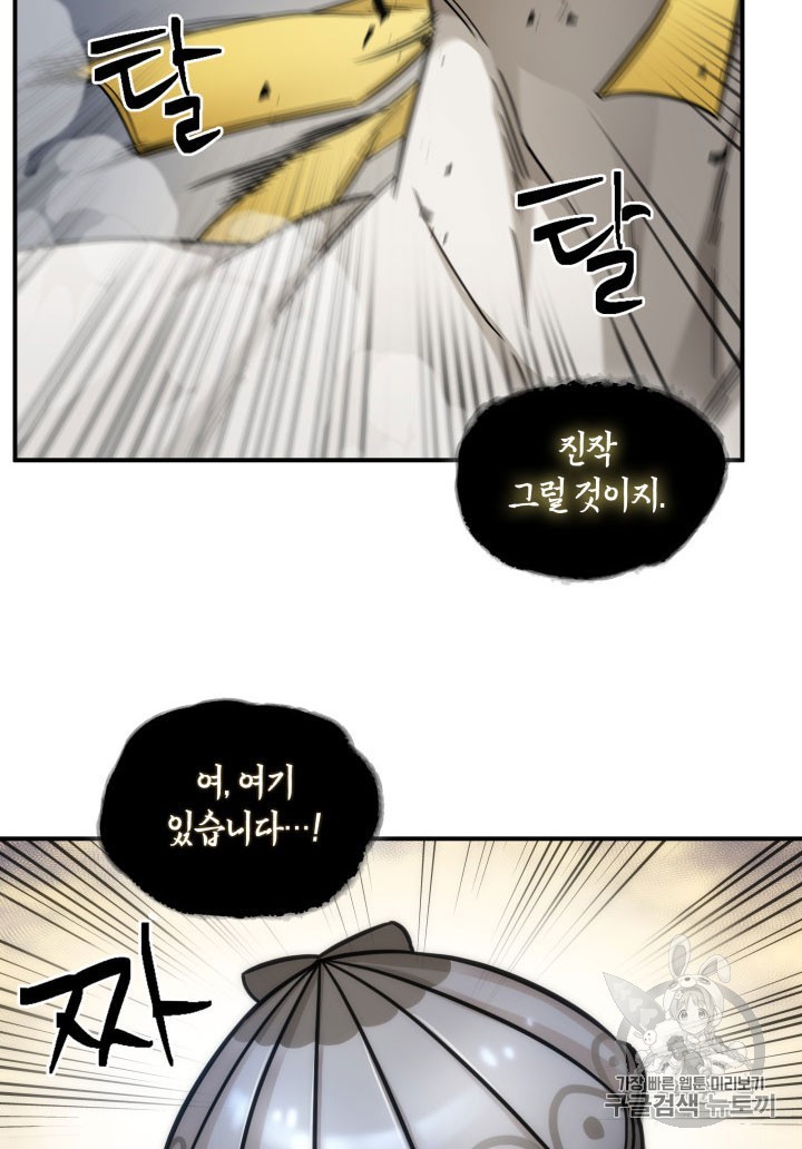 Tomb Raider King Ch.162 p68