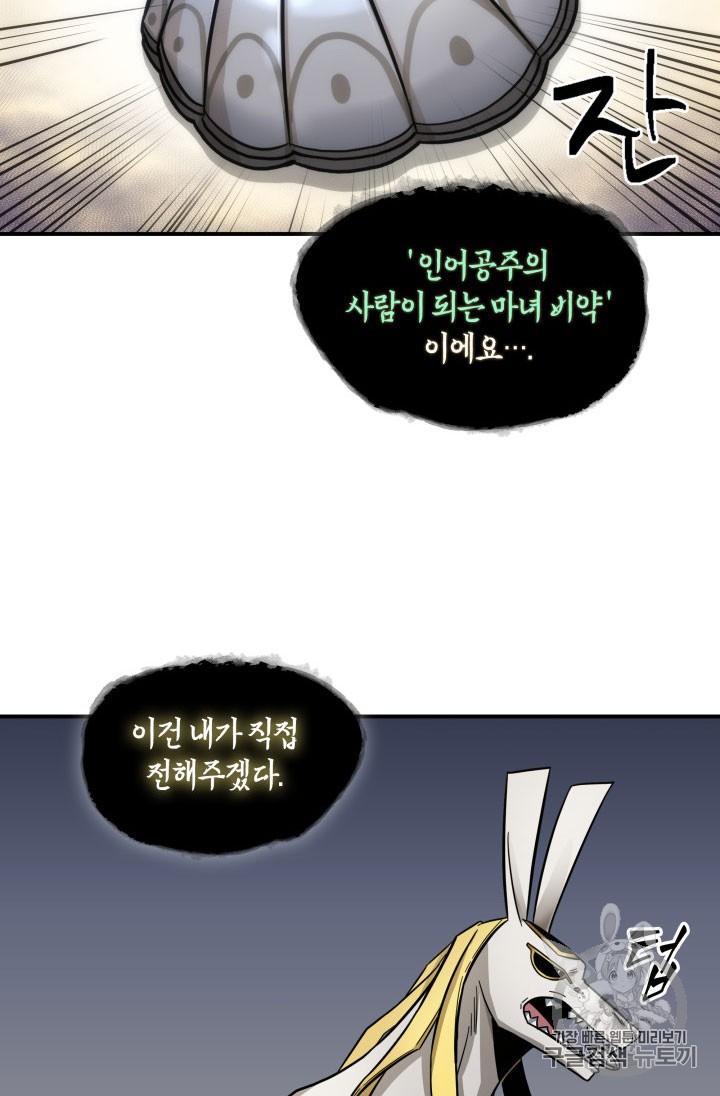 Tomb Raider King Ch.162 p69