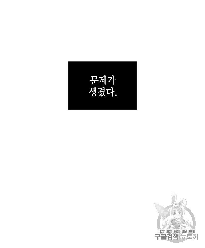 Tomb Raider King Ch.162 p7