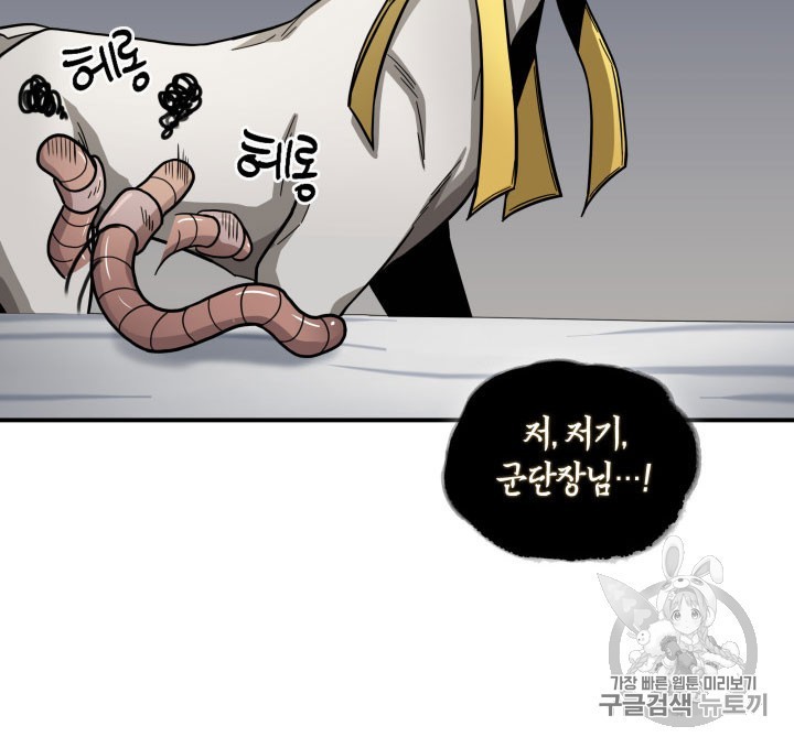 Tomb Raider King Ch.162 p70