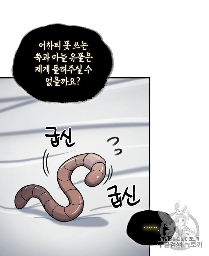 Tomb Raider King Ch.162 p71