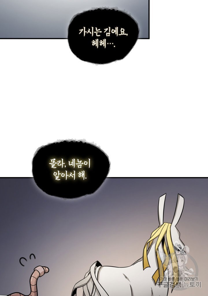 Tomb Raider King Ch.162 p72