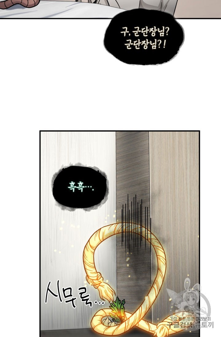 Tomb Raider King Ch.162 p73