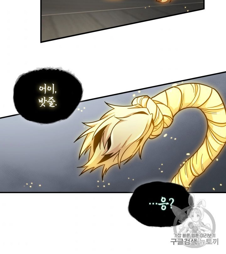 Tomb Raider King Ch.162 p74