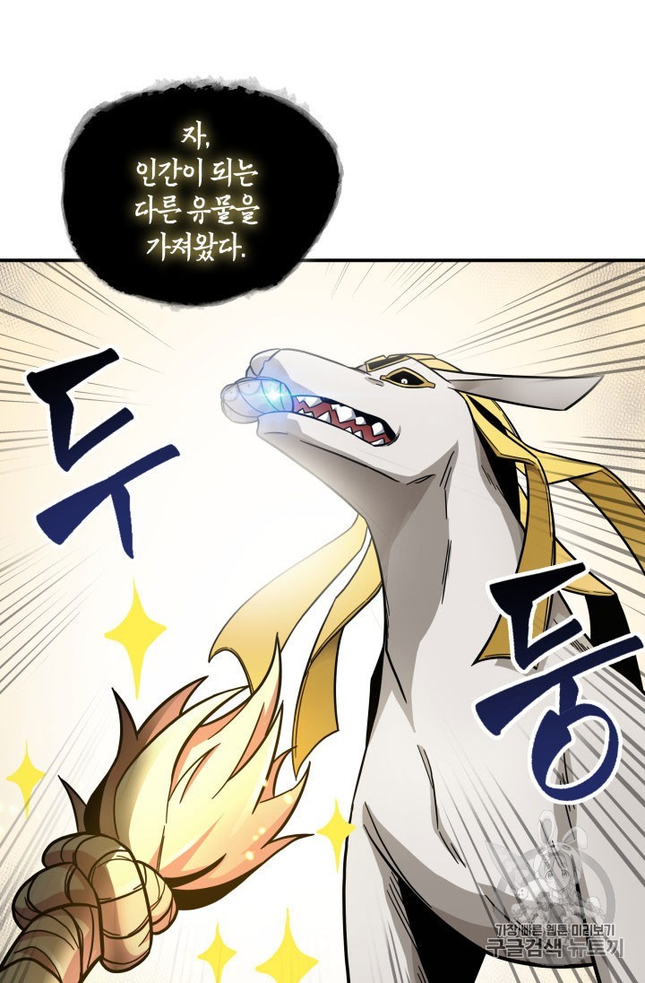 Tomb Raider King Ch.162 p75