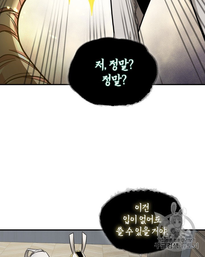 Tomb Raider King Ch.162 p76