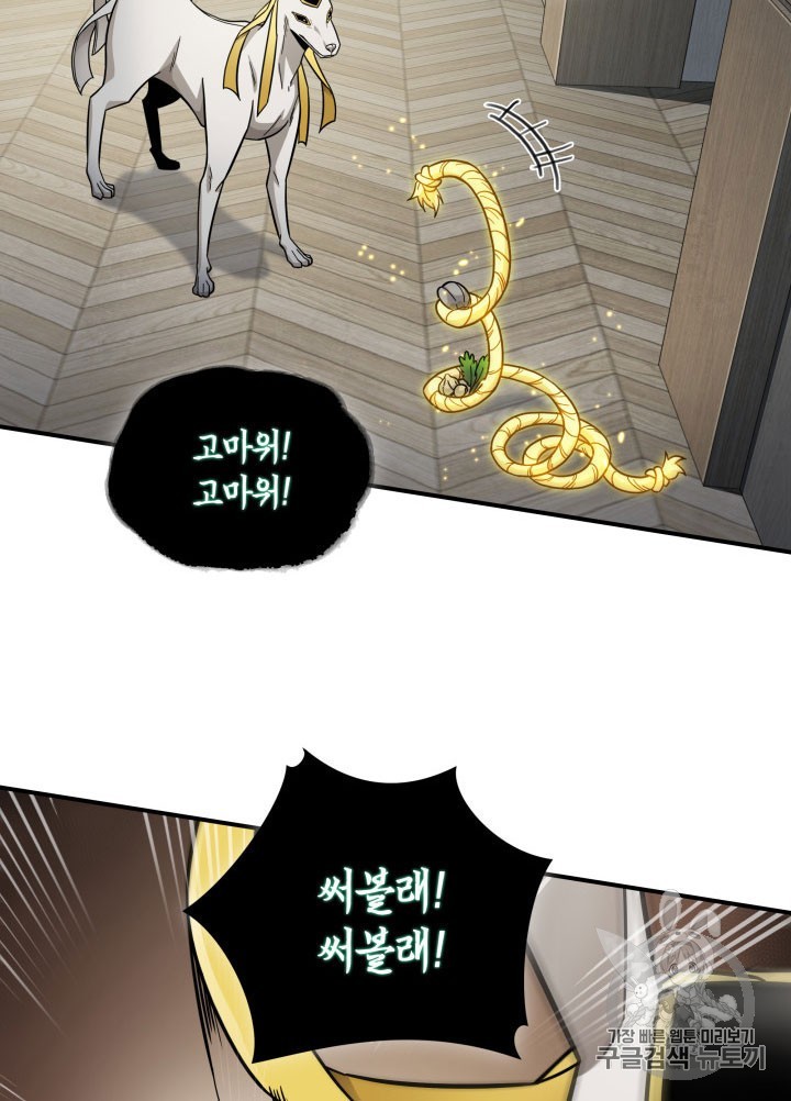 Tomb Raider King Ch.162 p77