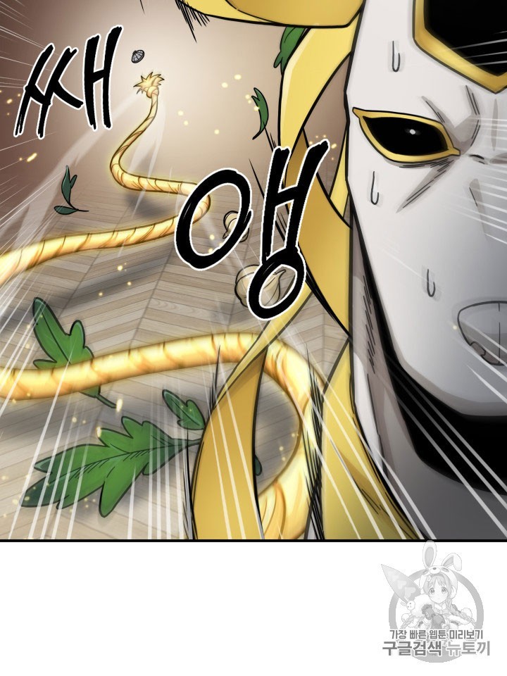 Tomb Raider King Ch.162 p78
