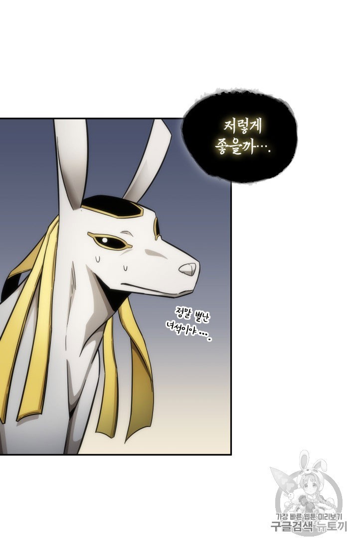 Tomb Raider King Ch.162 p79