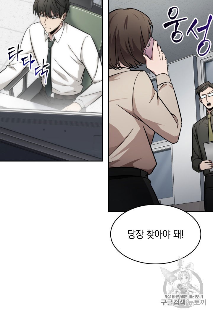 Tomb Raider King Ch.162 p82