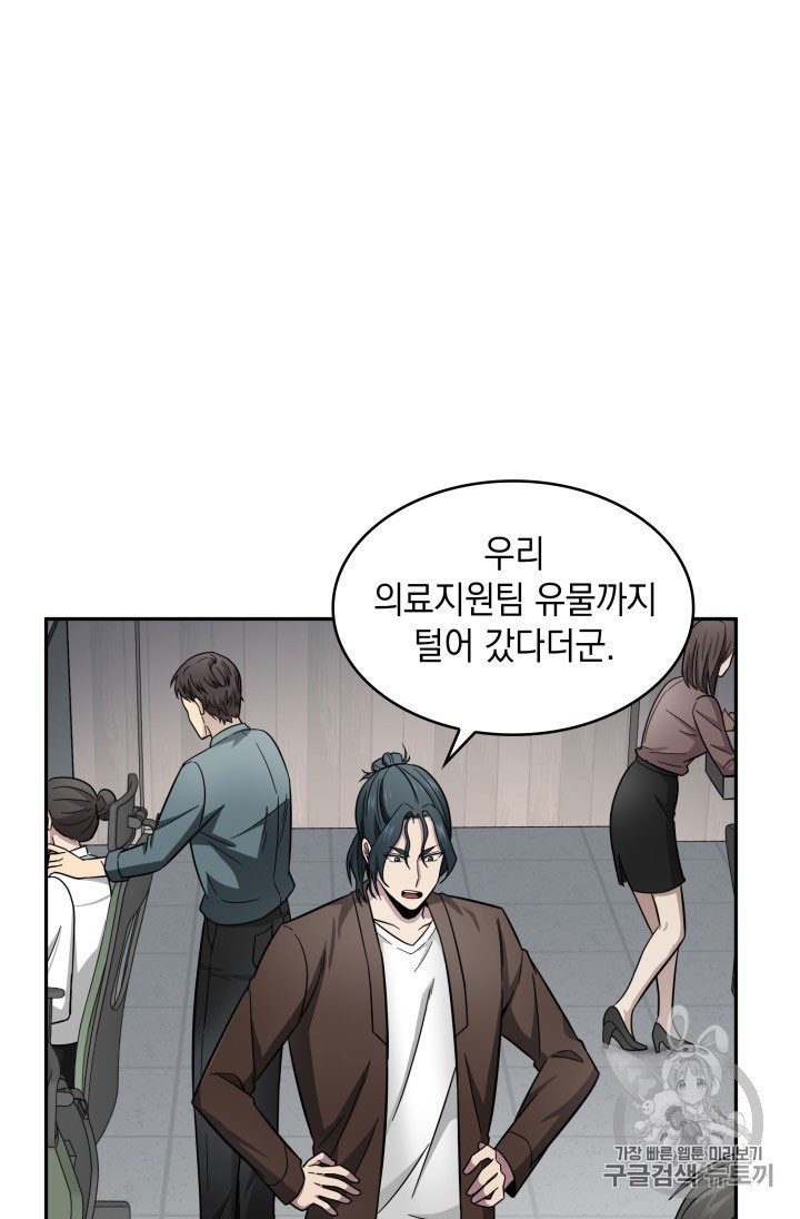 Tomb Raider King Ch.162 p83