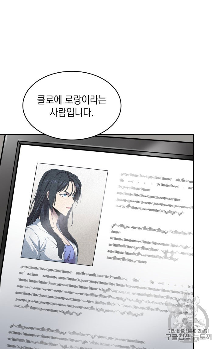 Tomb Raider King Ch.162 p85