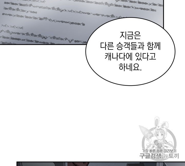Tomb Raider King Ch.162 p86