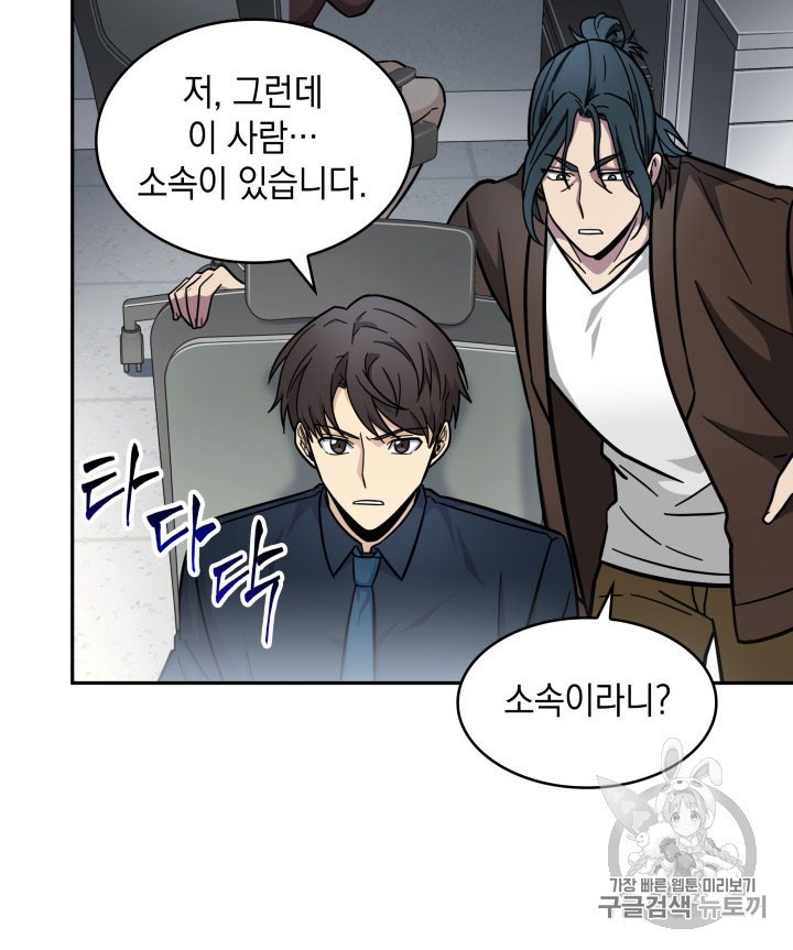 Tomb Raider King Ch.162 p87