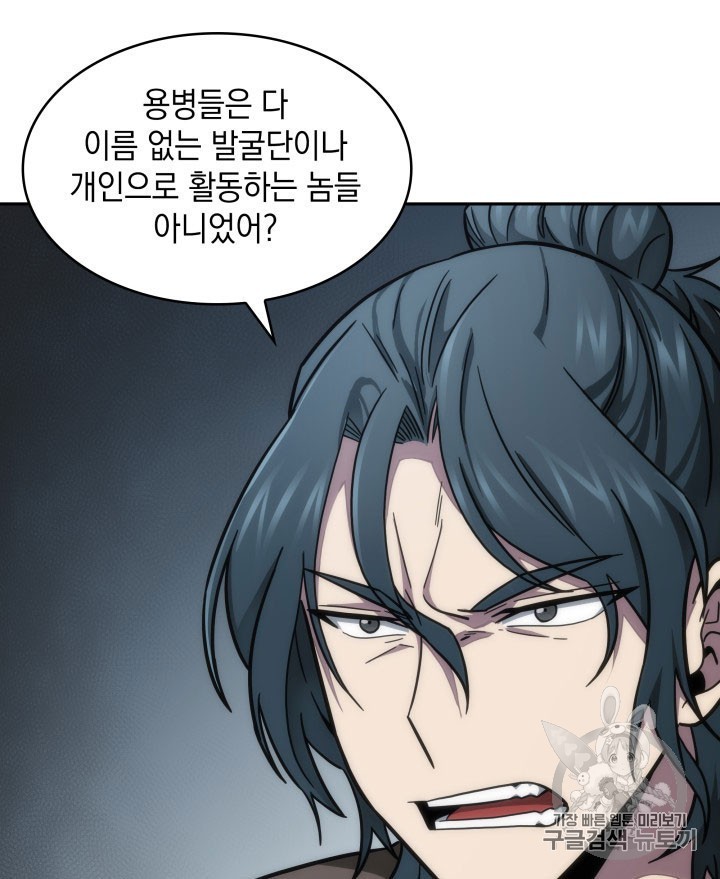 Tomb Raider King Ch.162 p88