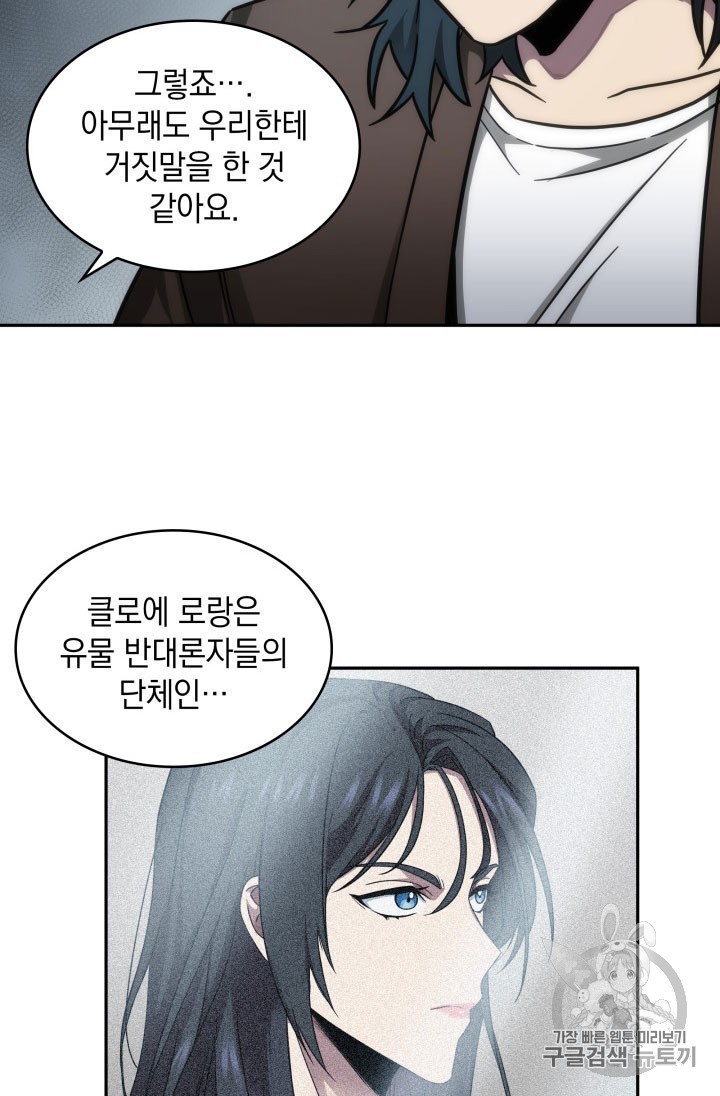 Tomb Raider King Ch.162 p89