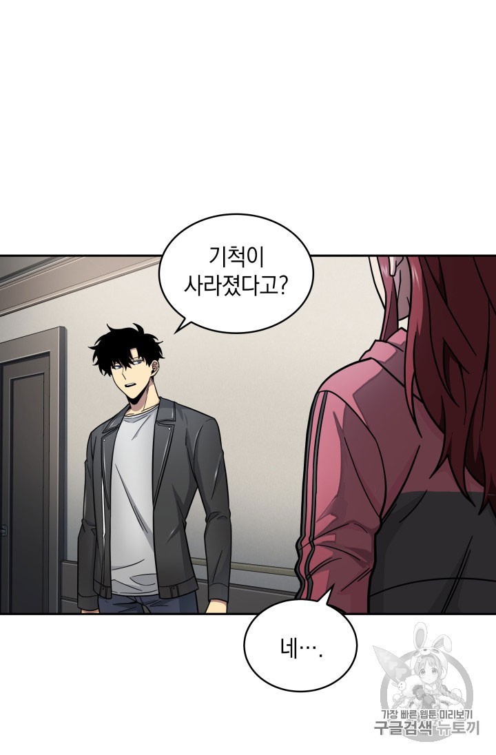 Tomb Raider King Ch.162 p9