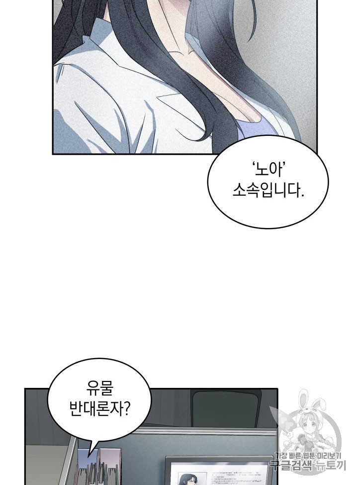 Tomb Raider King Ch.162 p90