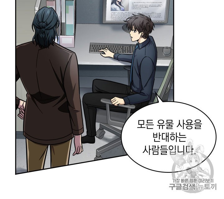 Tomb Raider King Ch.162 p91