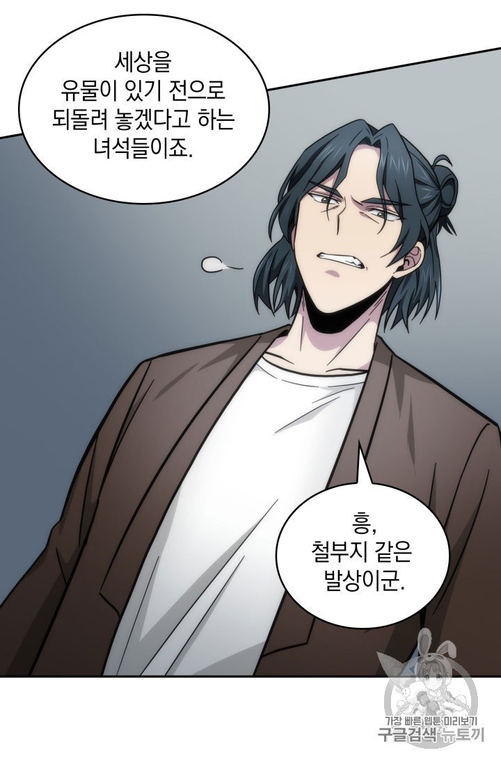 Tomb Raider King Ch.162 p92