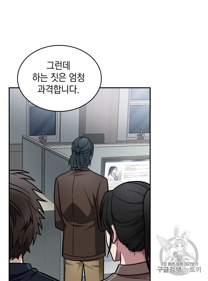 Tomb Raider King Ch.162 p93