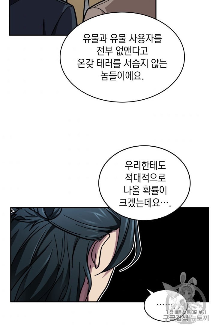 Tomb Raider King Ch.162 p94