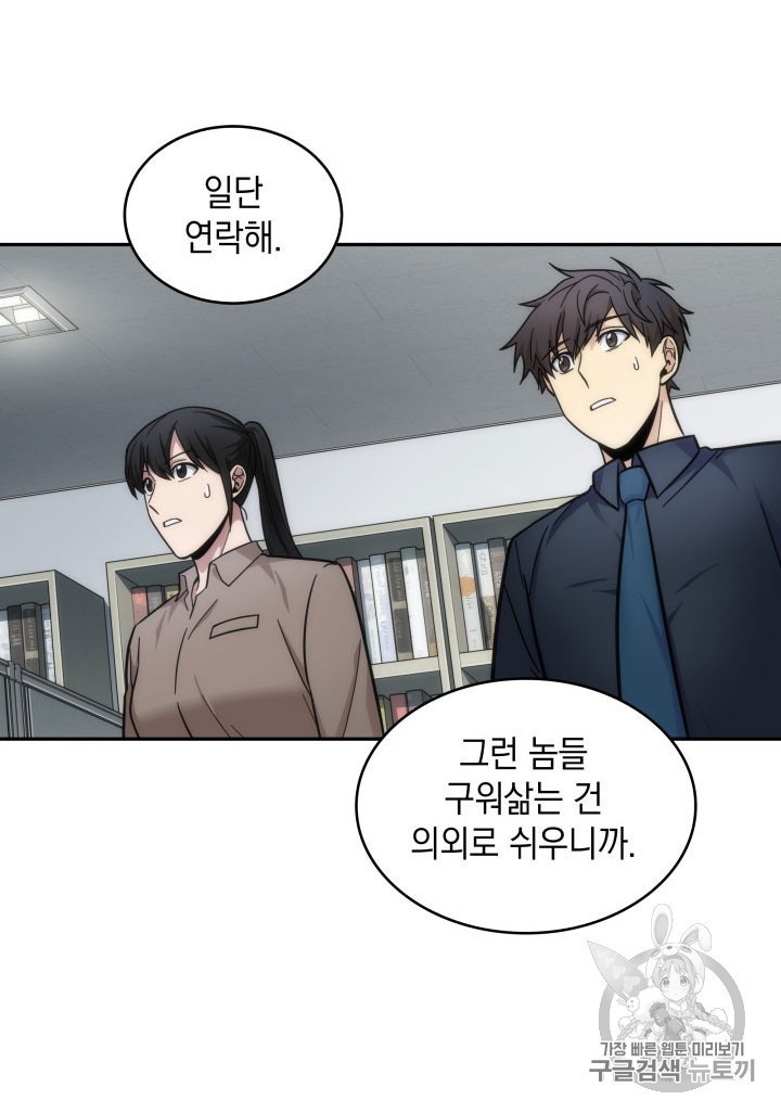 Tomb Raider King Ch.162 p95