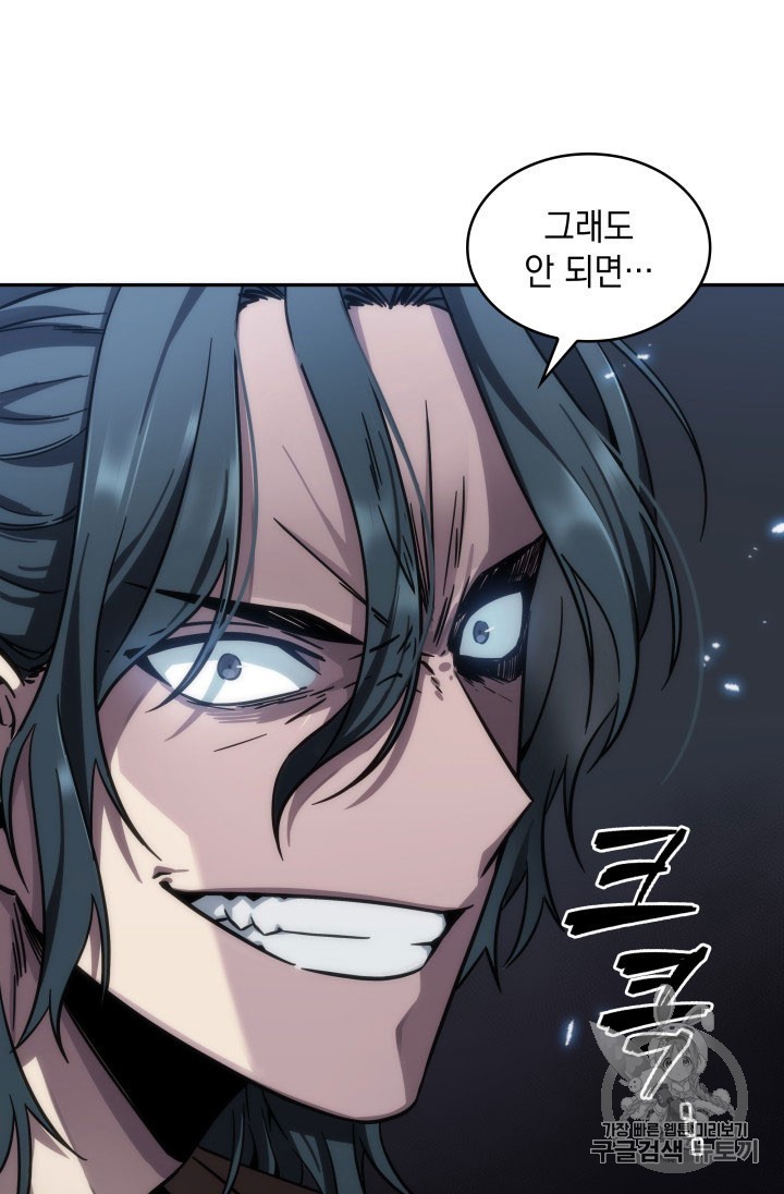 Tomb Raider King Ch.162 p96