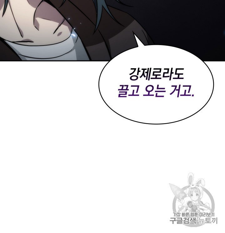 Tomb Raider King Ch.162 p97