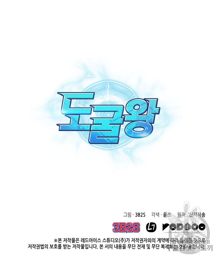 Tomb Raider King Ch.162 p98