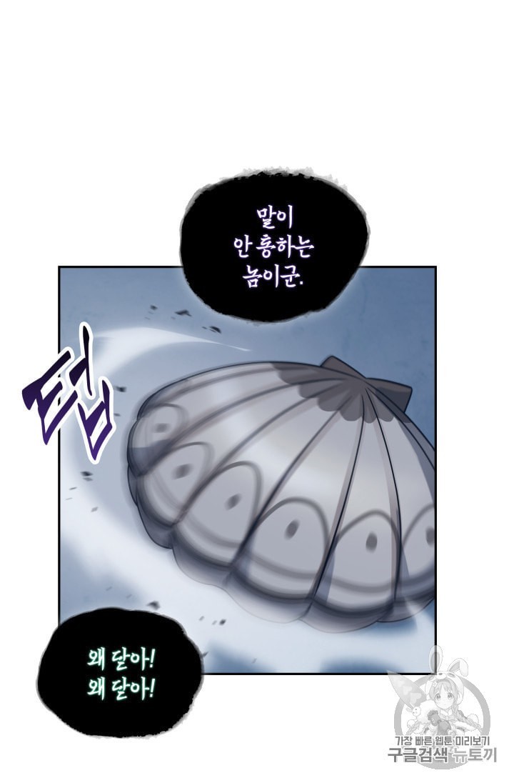 Tomb Raider King Ch.163 p10